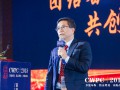 CWPC2018²ϡ¼㶫²ϿƼɷ޹˾ܾס30%ҶƬЧʡ (62)
