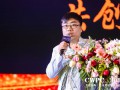 CWPC2018մ£ķƼ޹˾߼ֹ֧ʦҦϺͺƷĹؼǿɿԡ (74)
