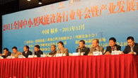 2011ȫСͷ豸ҵῪĻʽ (805)