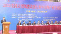2013ȫͷ豸ҵ߲ҵչ̳Ļʽ (833)